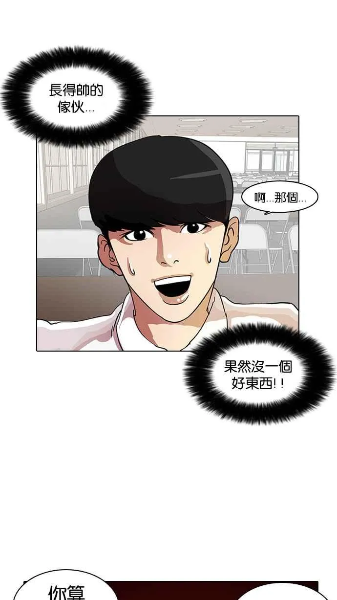 [第9话] 第58页