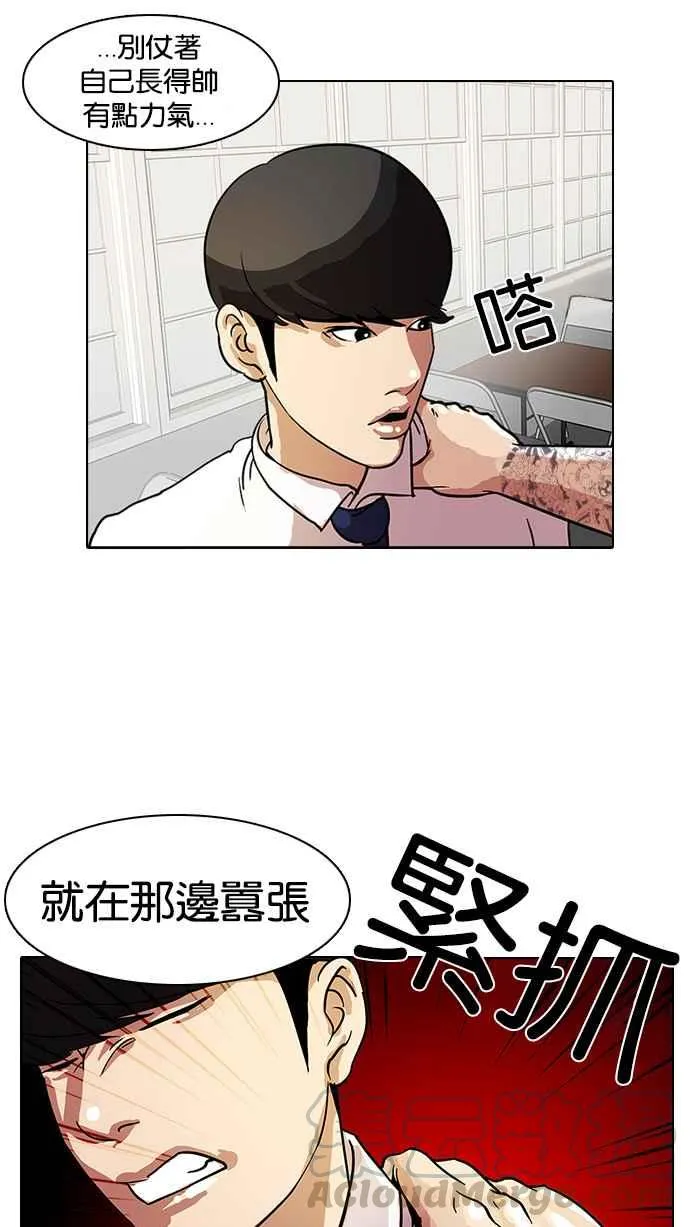 [第9话] 第61页