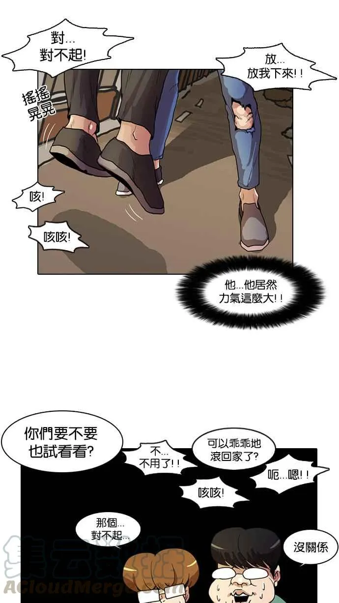 [第9话] 第17页