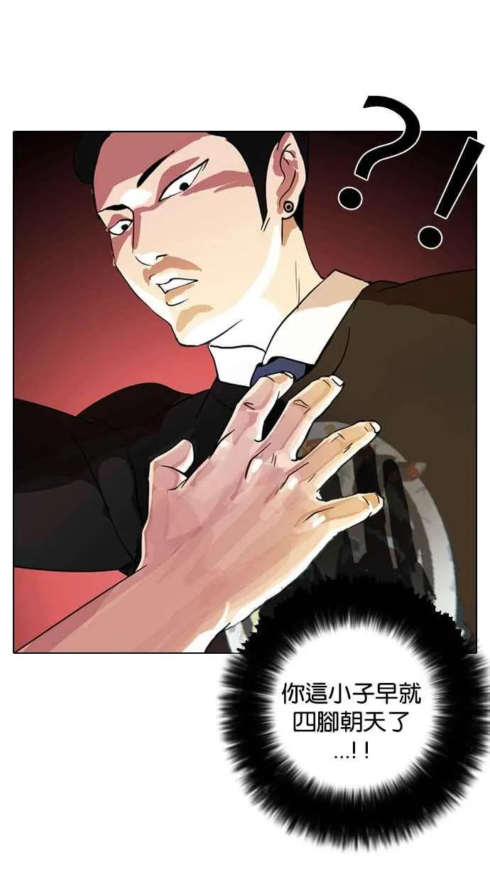 [第9话] 第48页