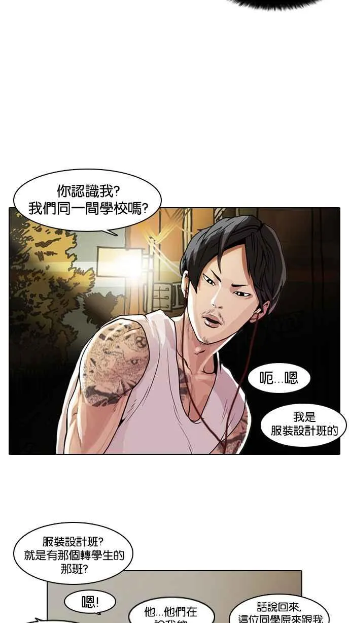 [第9话] 第19页