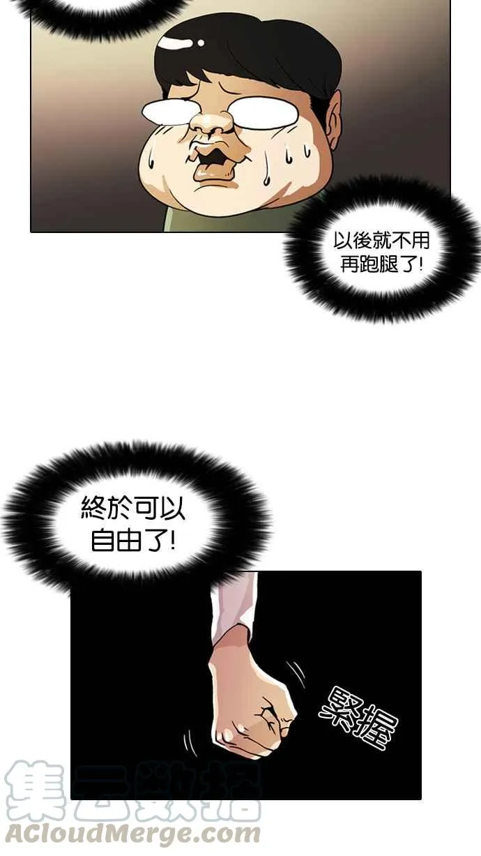 [第9话] 第5页