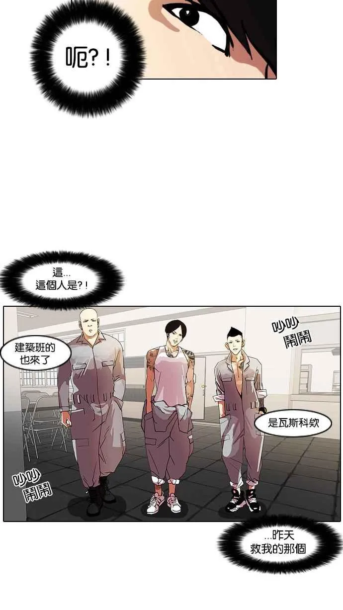 [第9话] 第52页