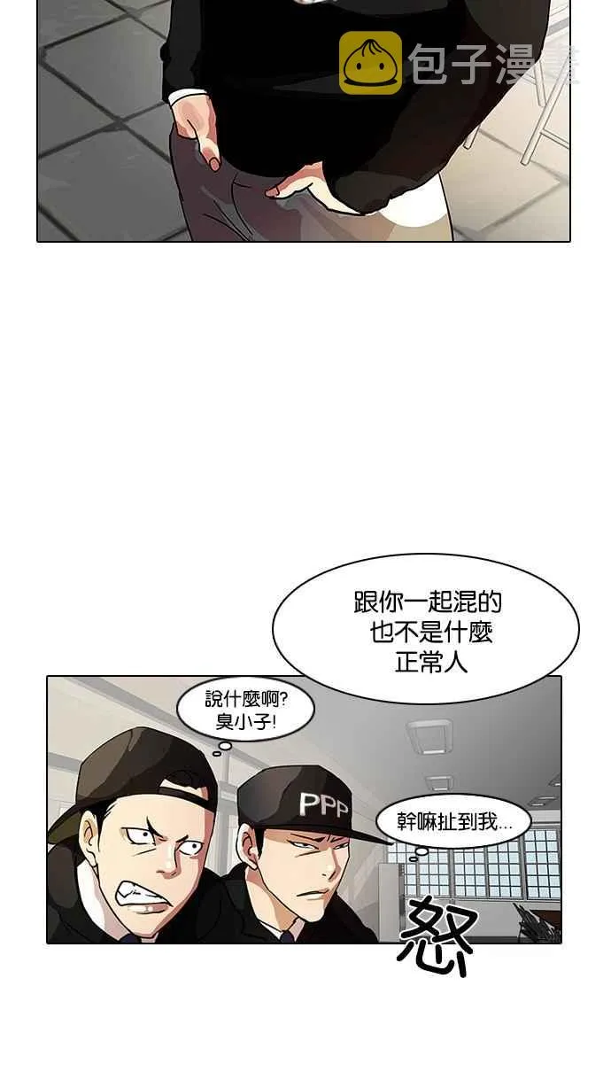 [第9话] 第42页