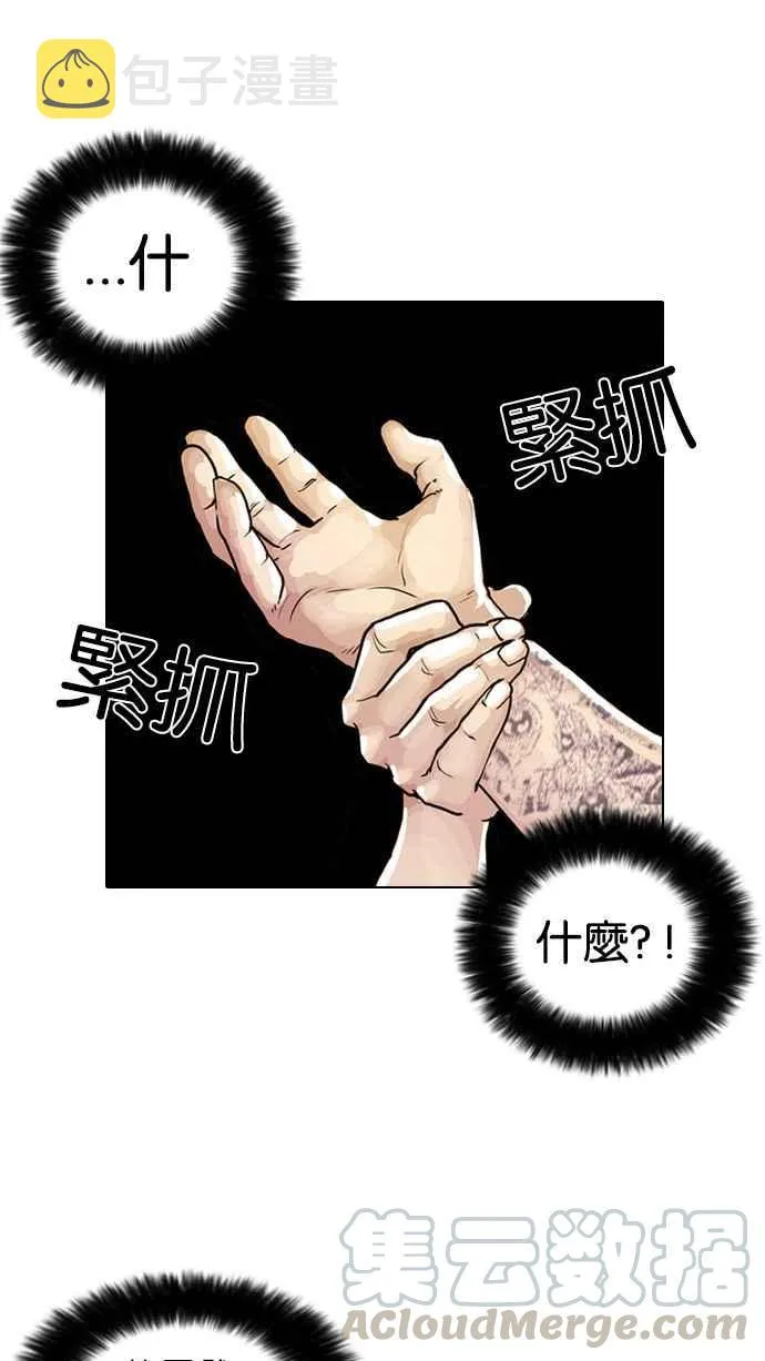 [第9话] 第69页