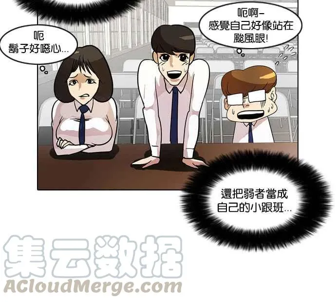 [第9话] 第57页