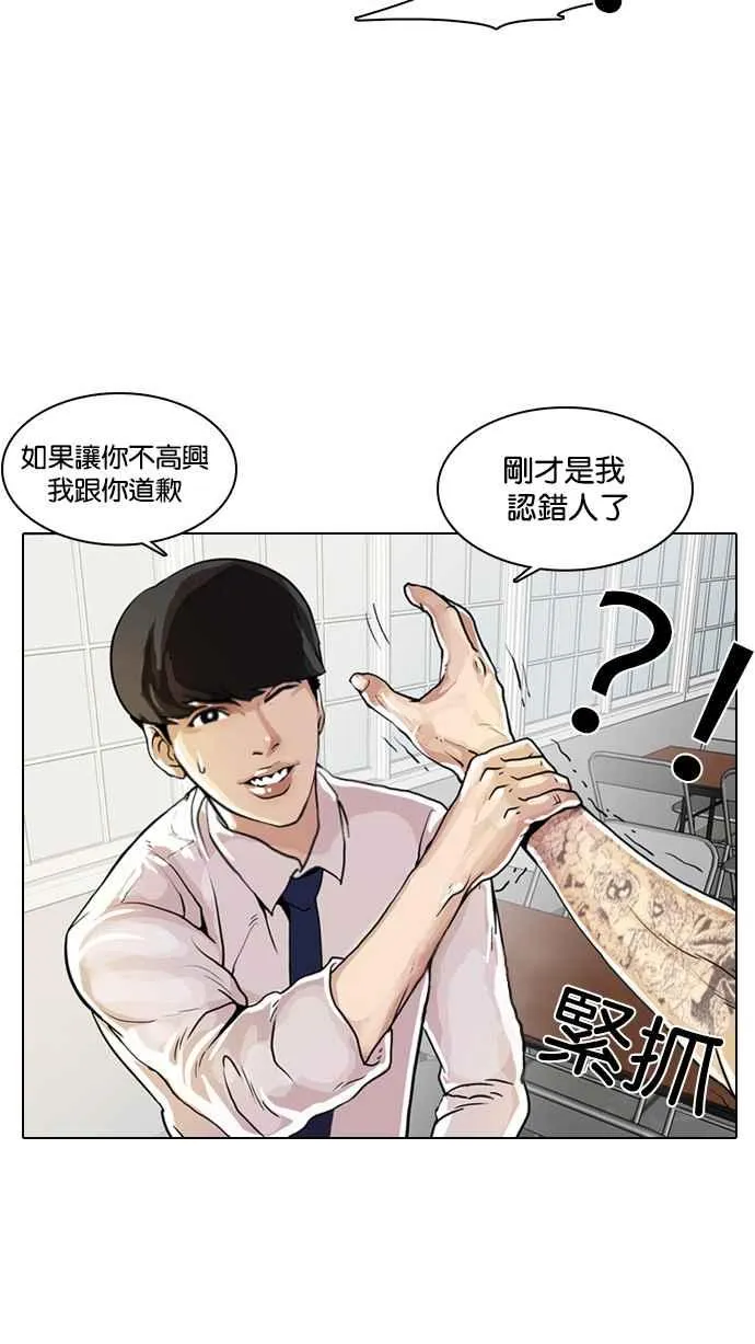 [第9话] 第68页