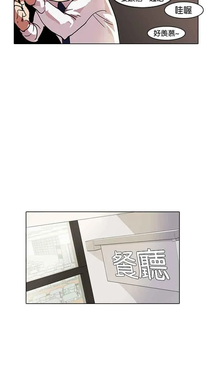 [第9话] 第31页