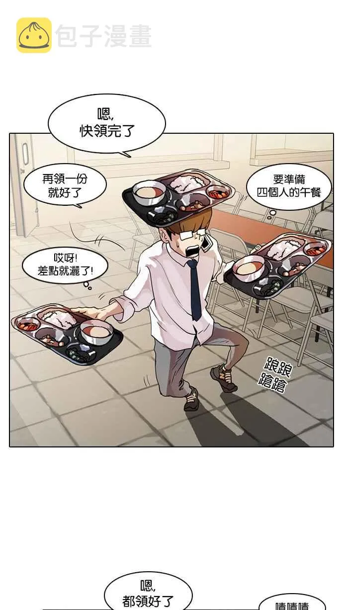 [第9话] 第24页