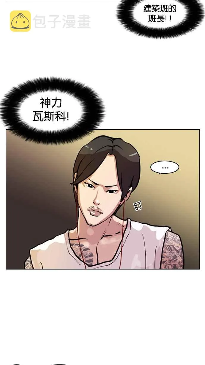 [第9话] 第12页
