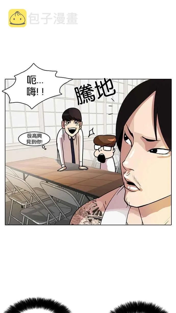 [第9话] 第54页