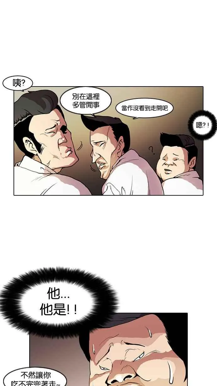 [第9话] 第10页