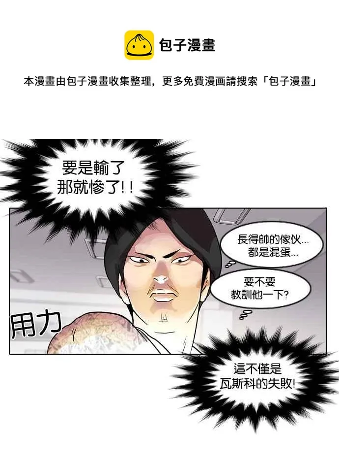 [第10话] 第8页