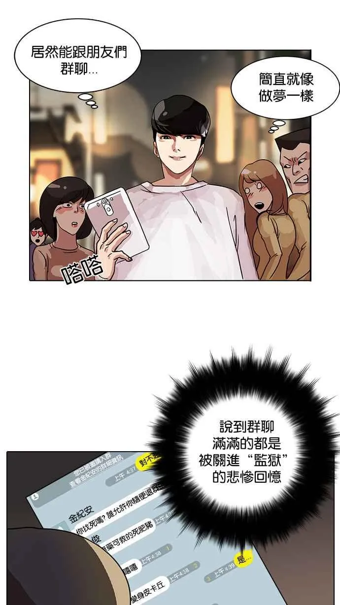 [第10话] 第42页