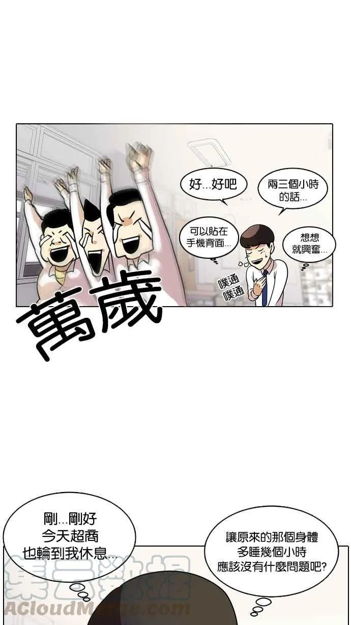 [第10话] 第37页