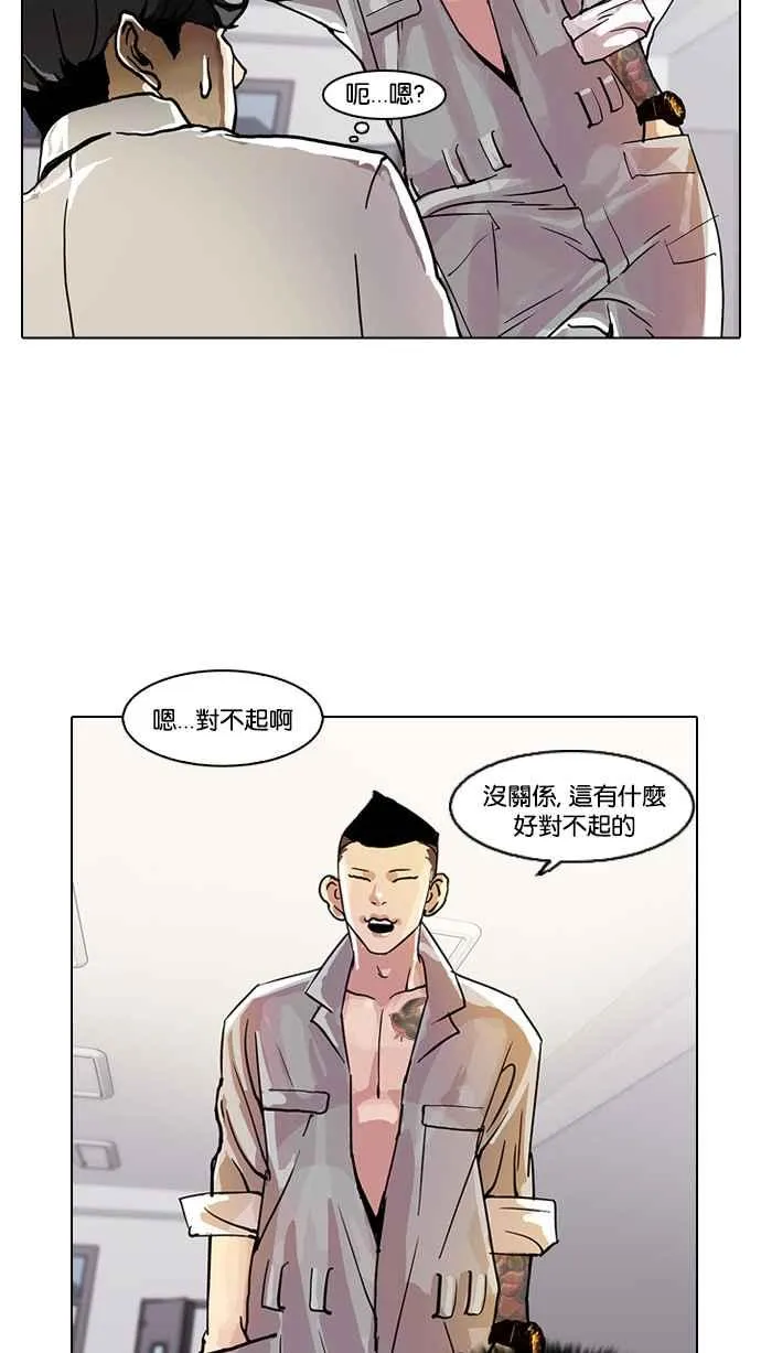 [第10话] 第12页