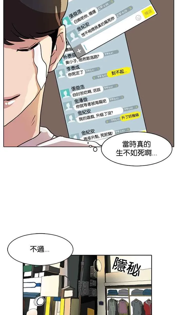 [第10话] 第43页