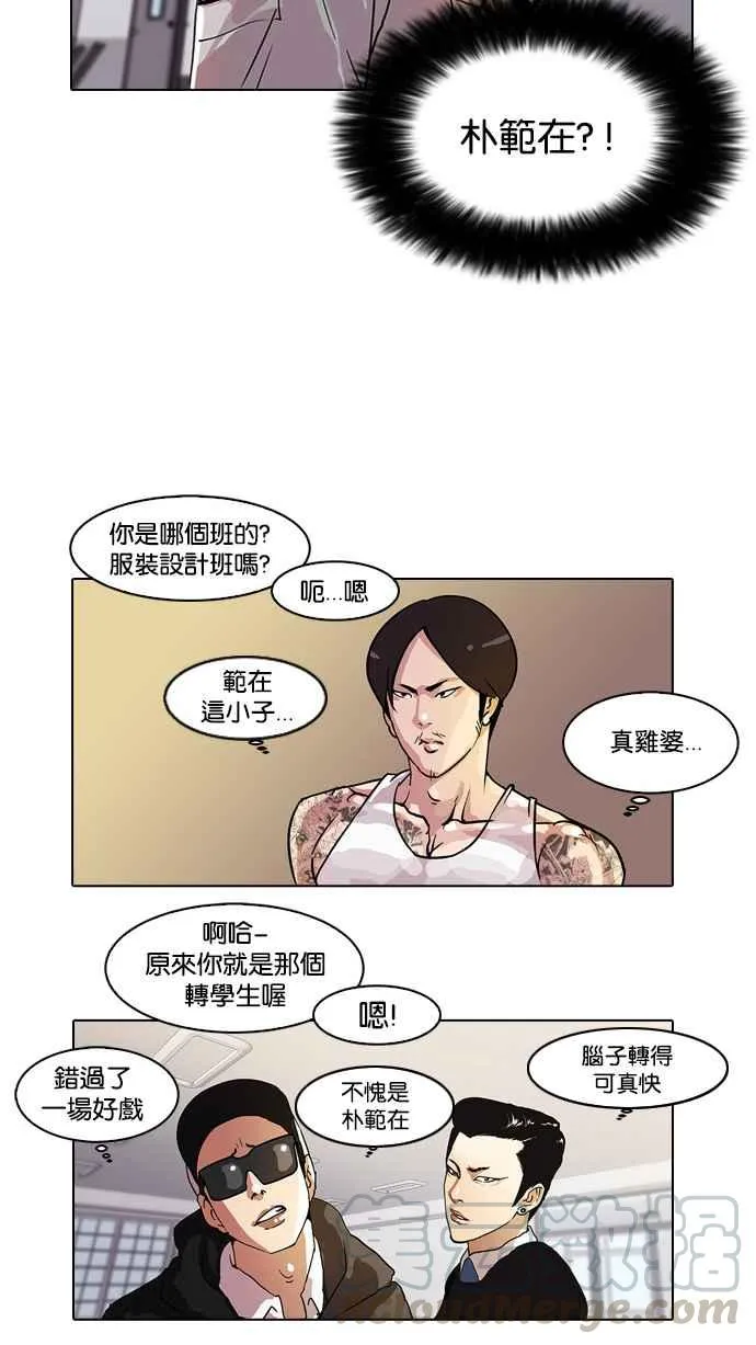 [第10话] 第13页