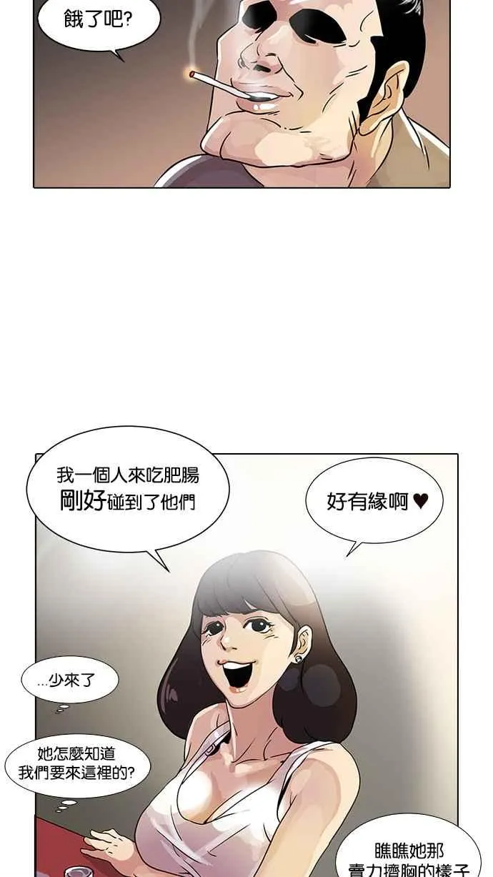 [第10话] 第56页
