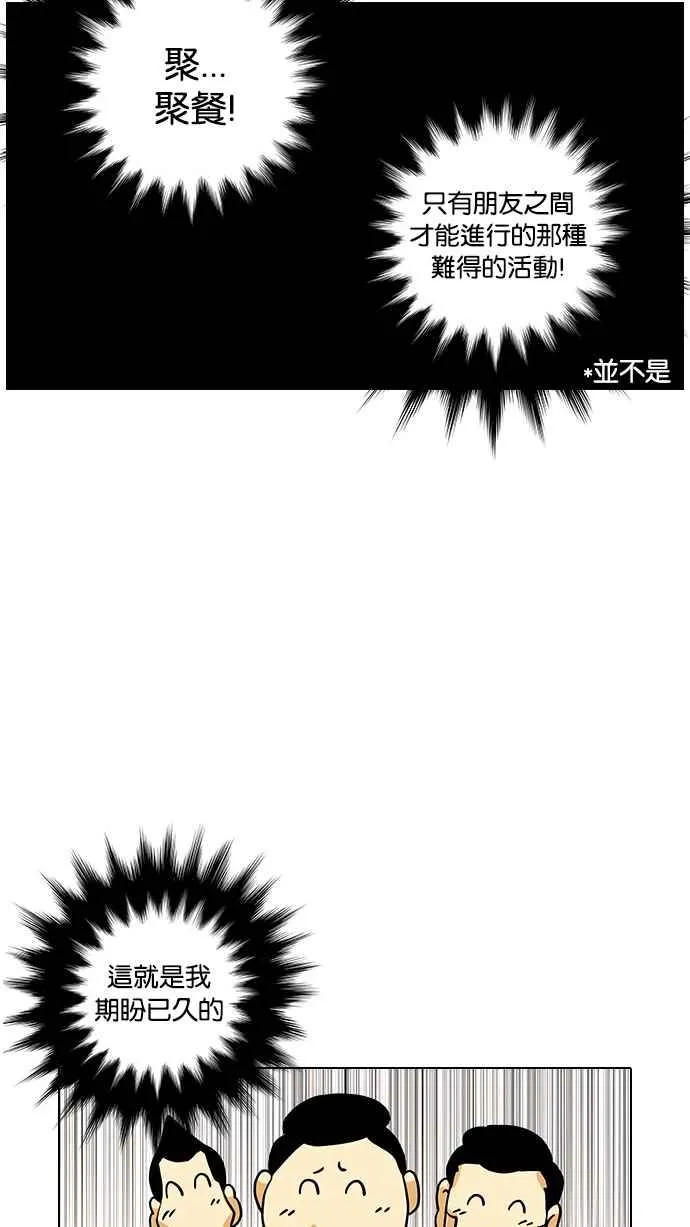 [第10话] 第31页