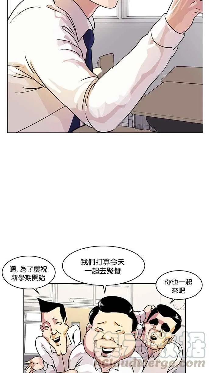 [第10话] 第29页