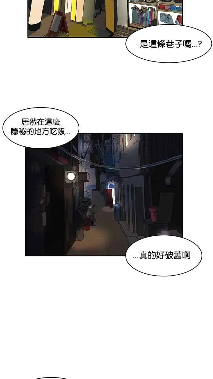 [第10话] 第44页