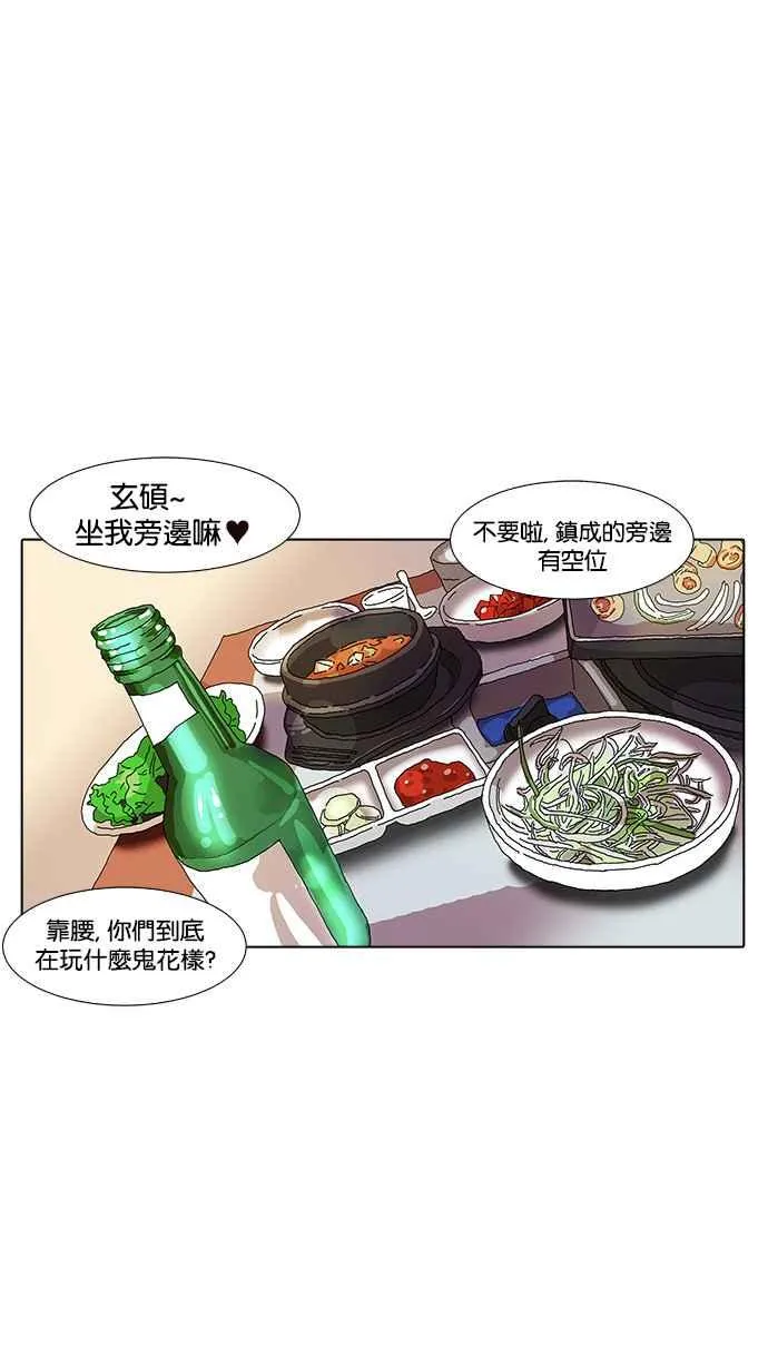 [第10话] 第58页