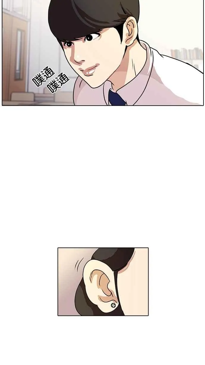 [第10话] 第38页