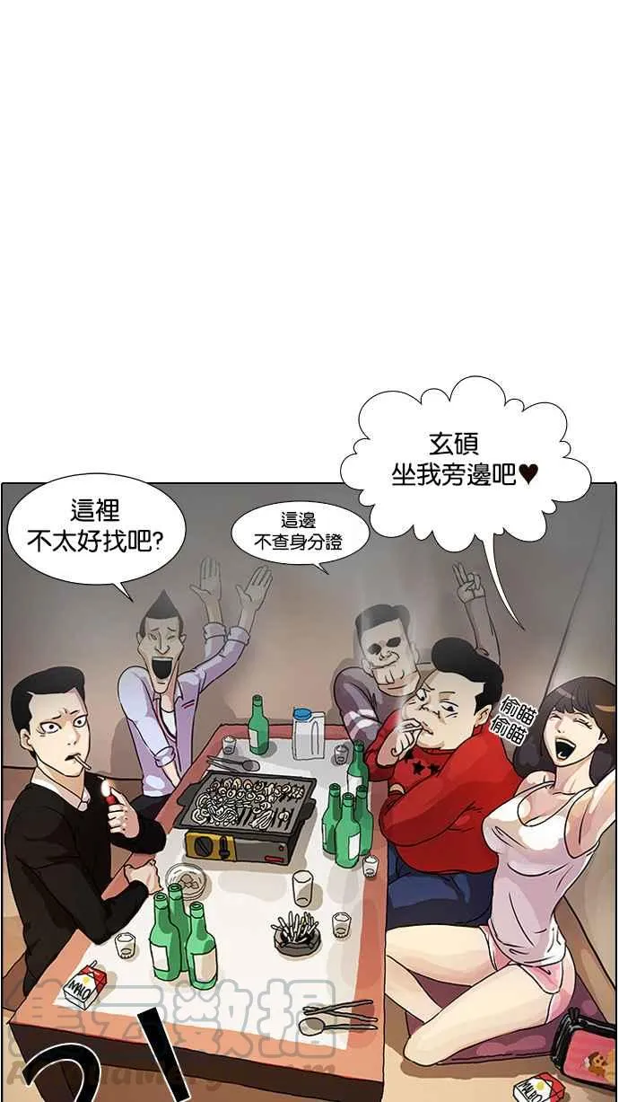 [第10话] 第53页