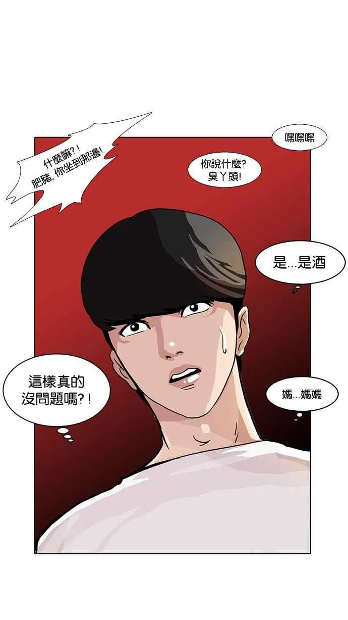 [第10话] 第59页