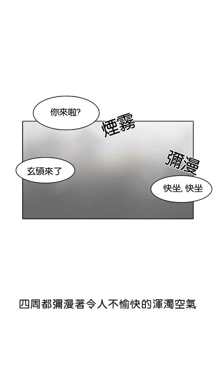 [第10话] 第52页