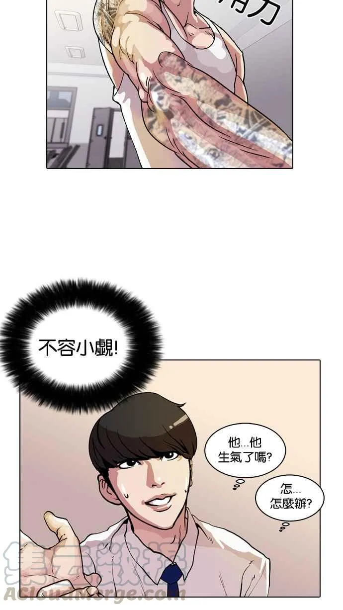 [第10话] 第5页