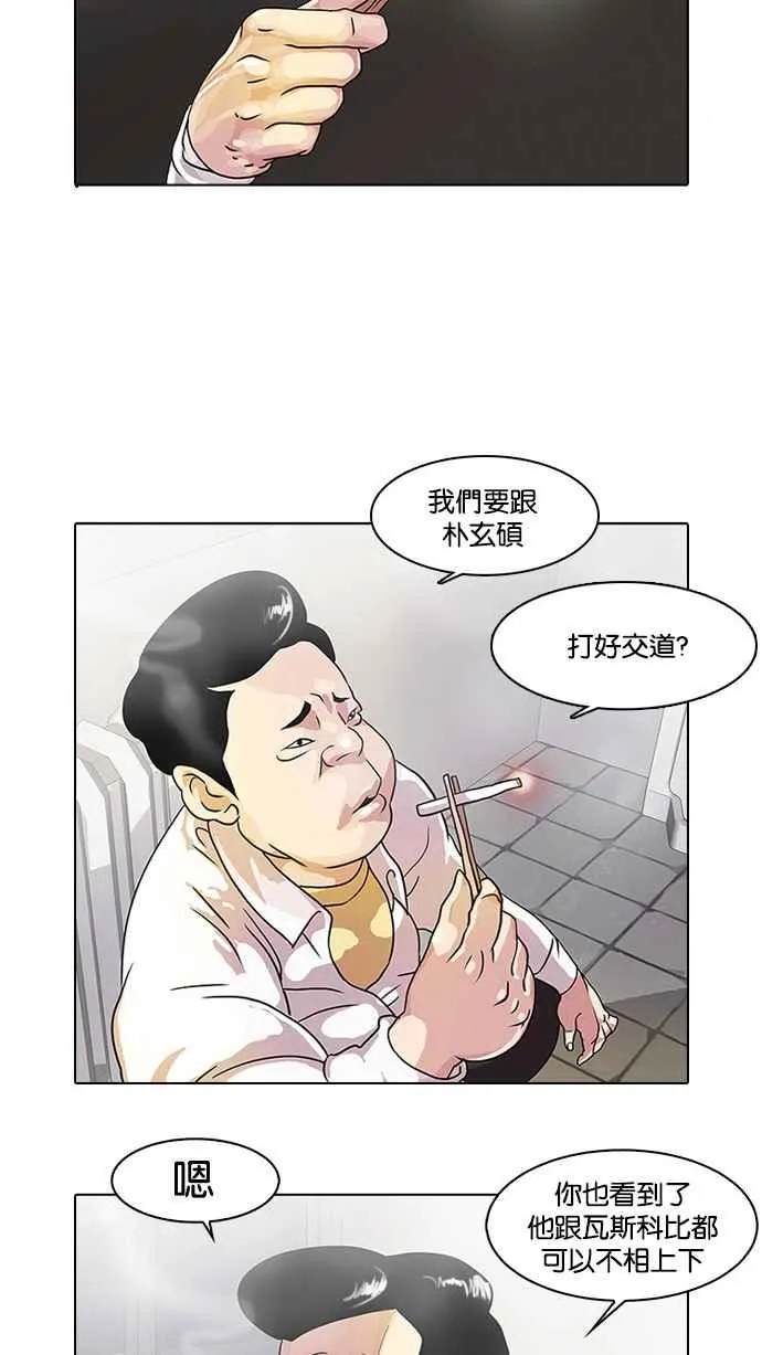 [第10话] 第24页