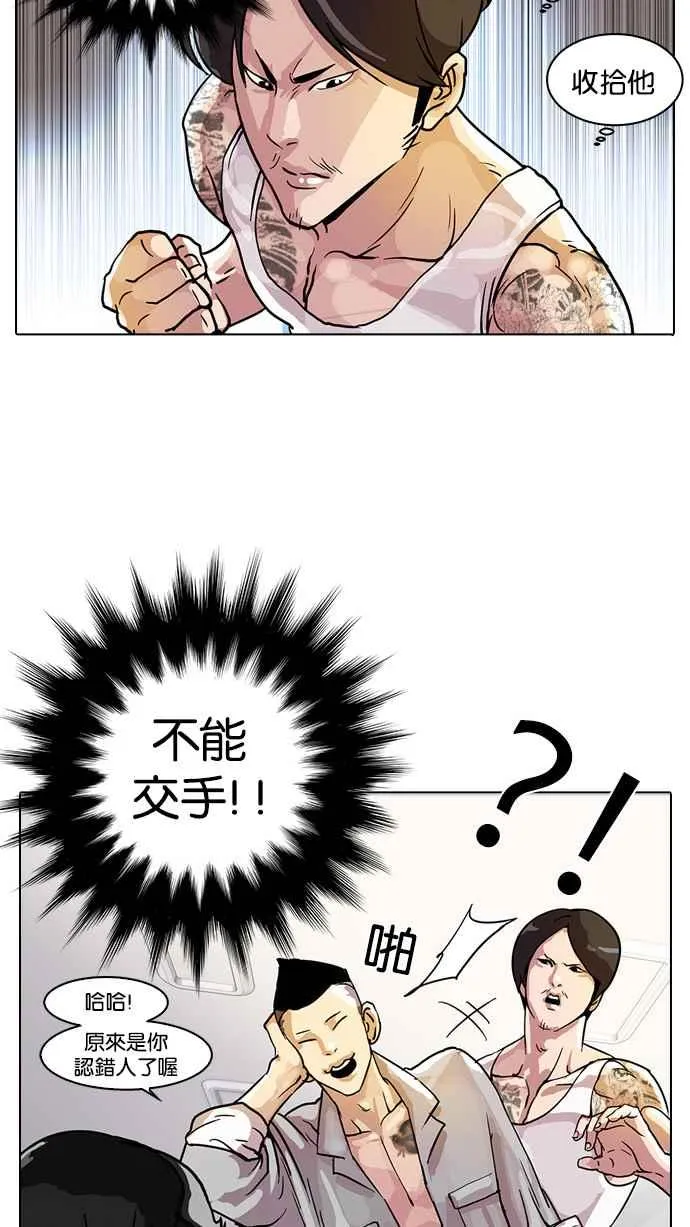 [第10话] 第11页