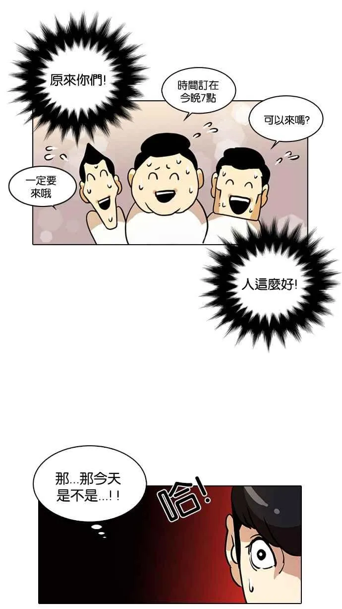 [第10话] 第35页
