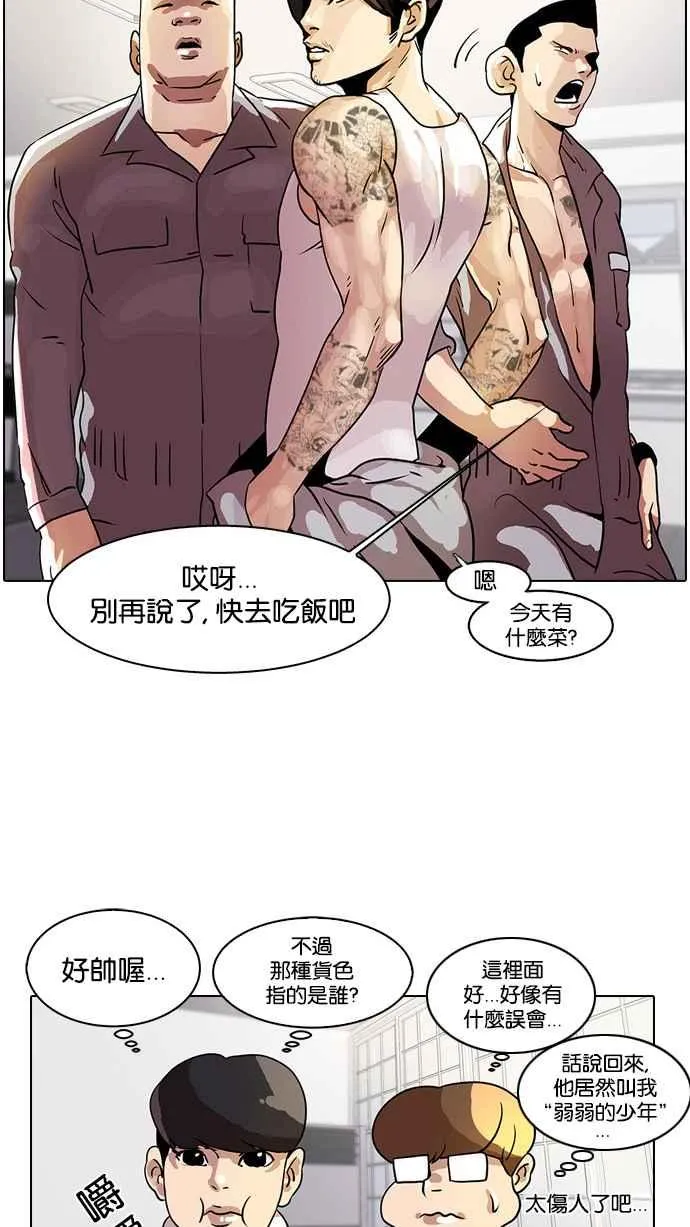 [第10话] 第18页