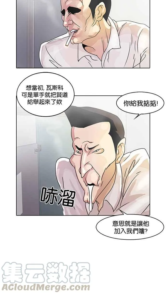 [第10话] 第25页