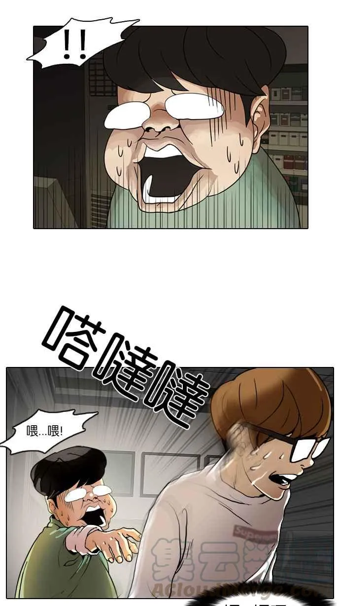 [第8话] 第53页