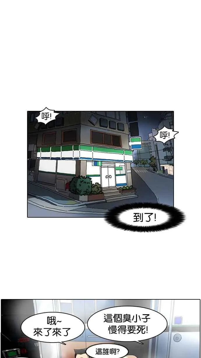 [第8话] 第34页