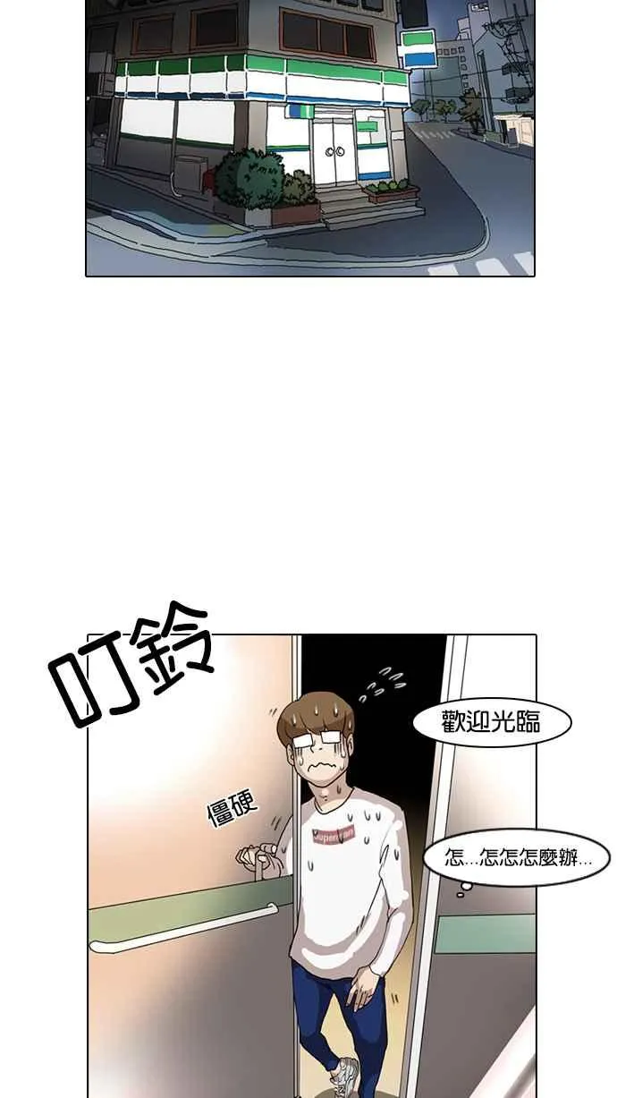 [第8话] 第42页
