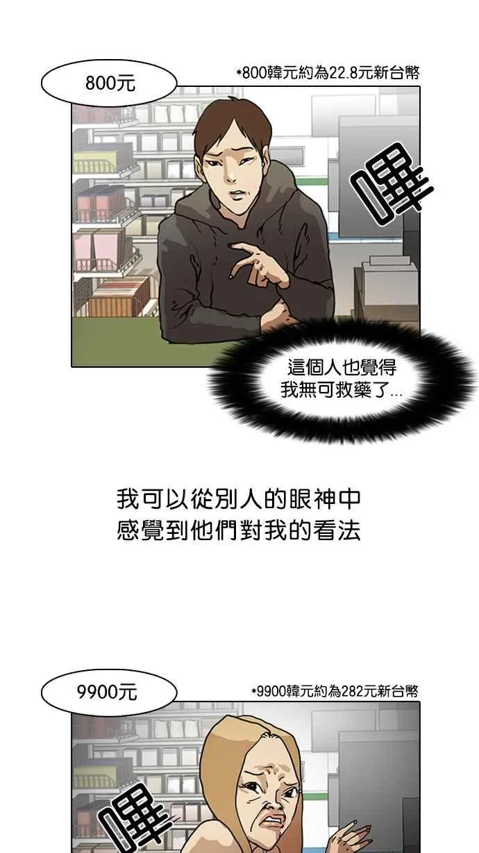 [第8话] 第6页