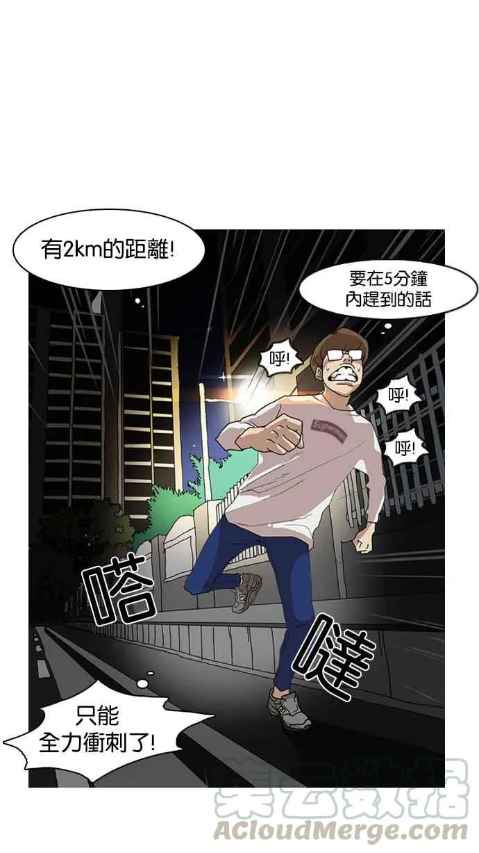 [第8话] 第33页