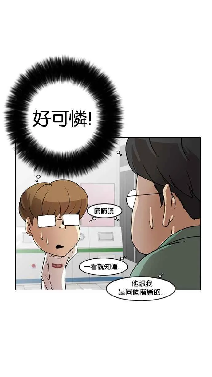 [第8话] 第47页