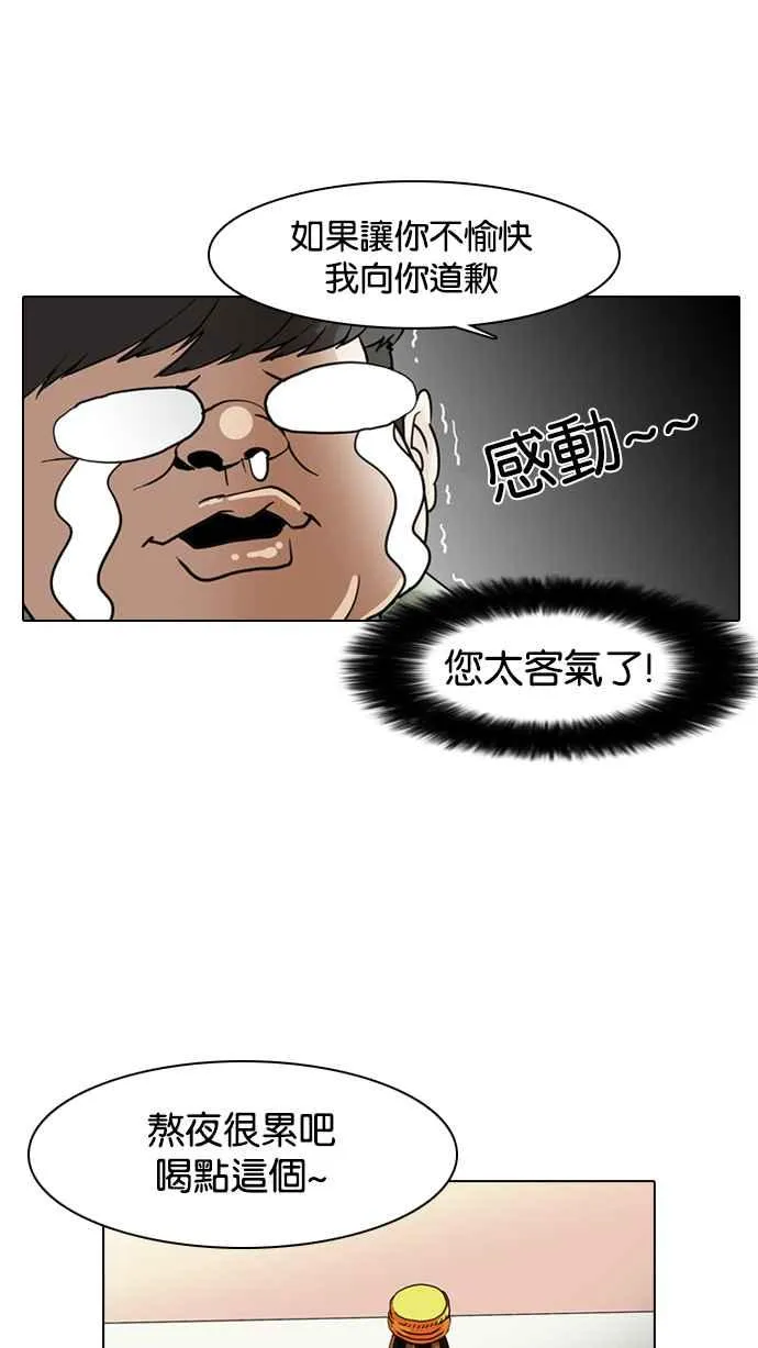 [第8话] 第18页