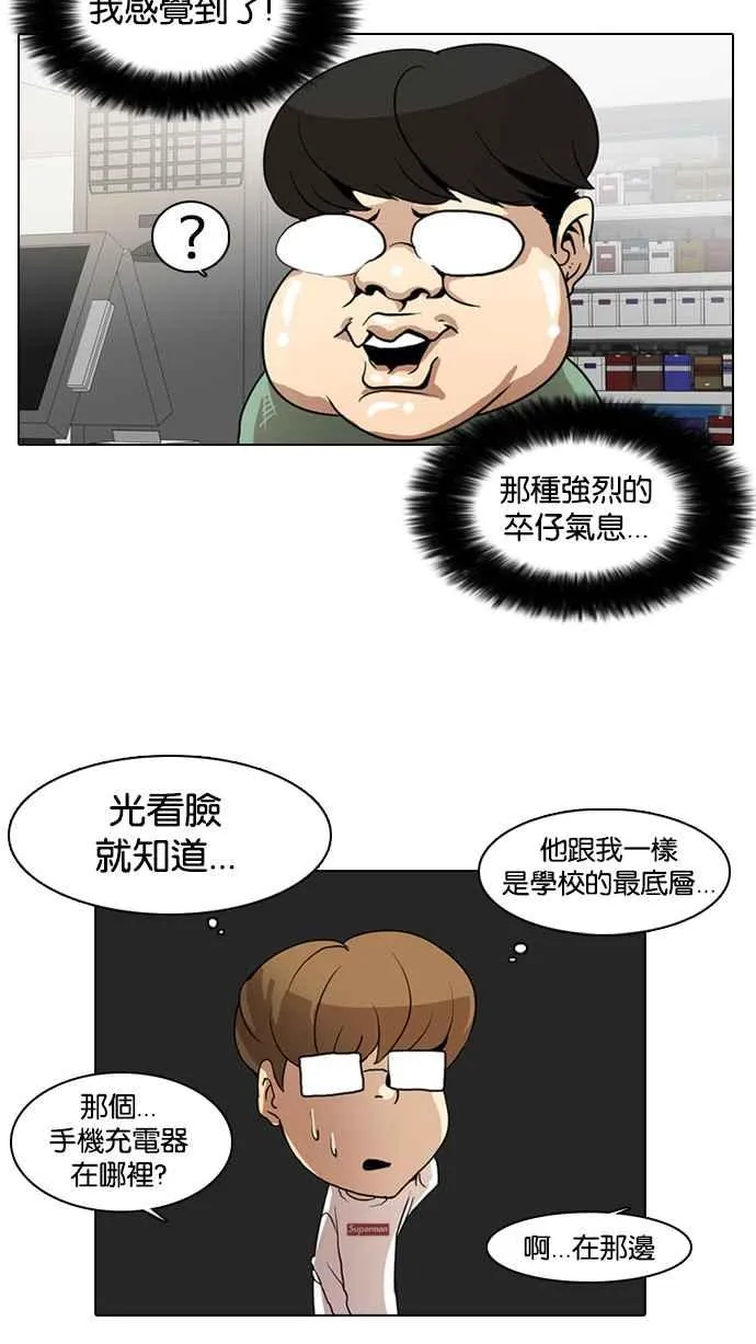 [第8话] 第46页