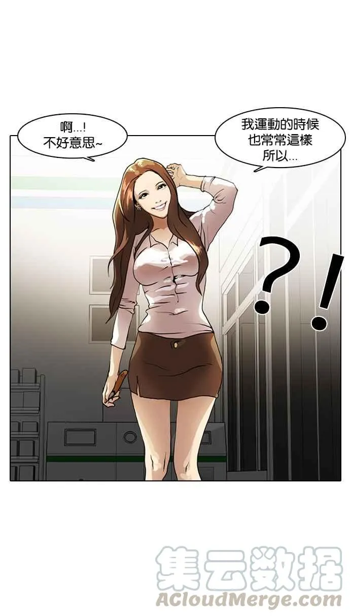 [第8话] 第17页