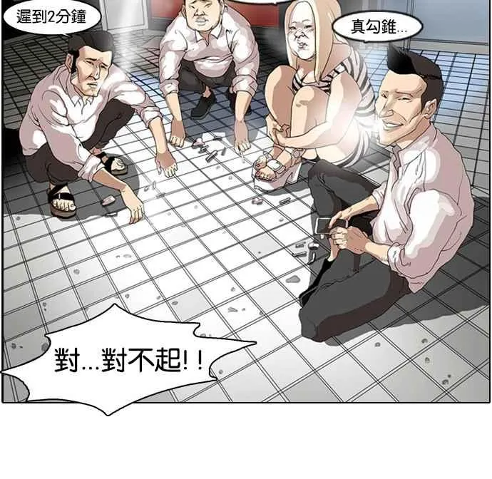 [第8话] 第35页