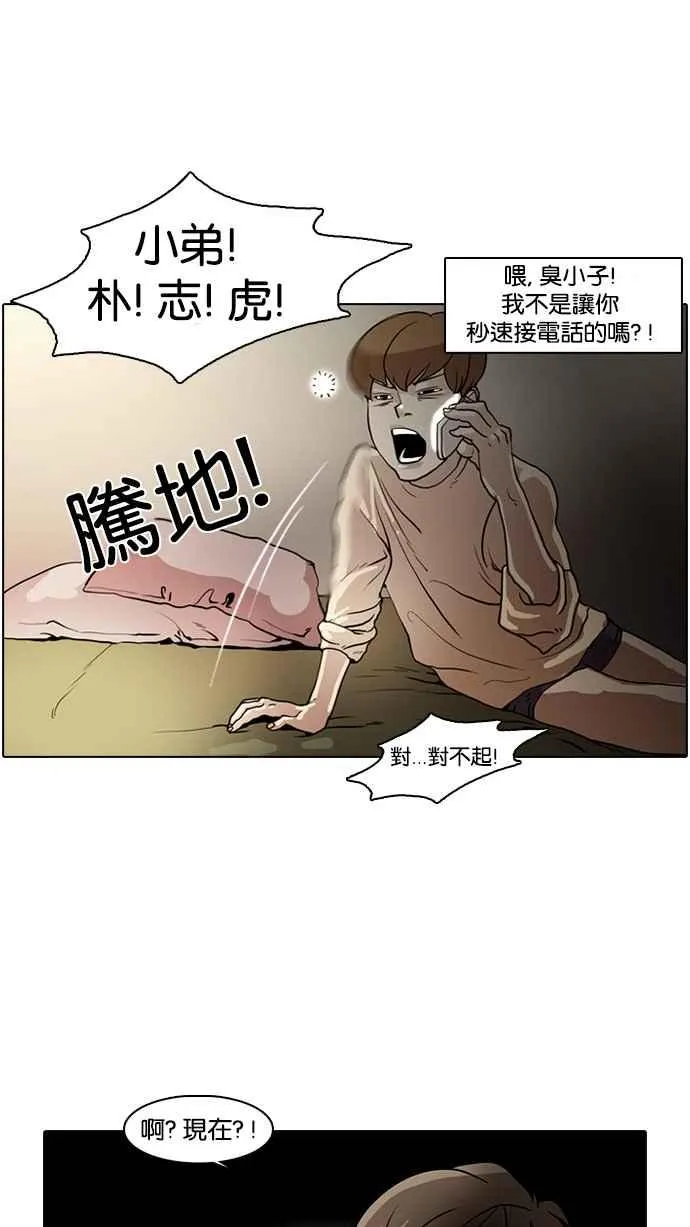 [第8话] 第31页