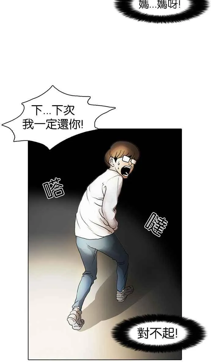 [第8话] 第54页