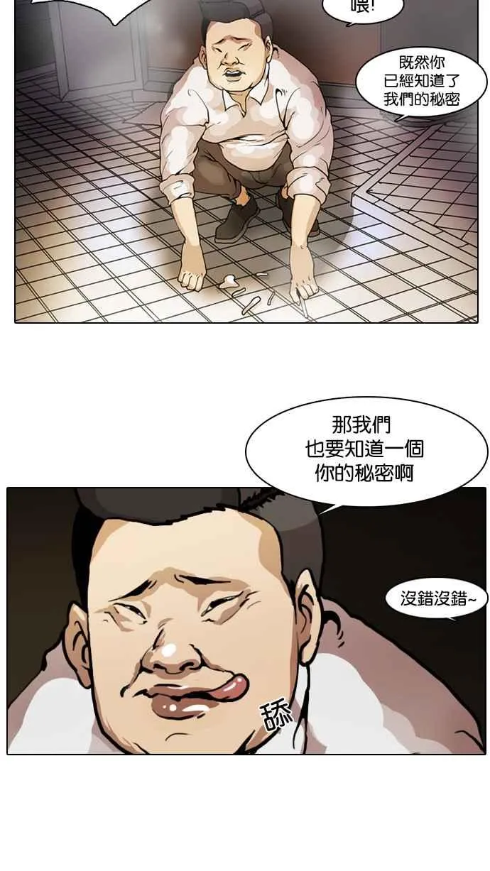 [第8话] 第40页